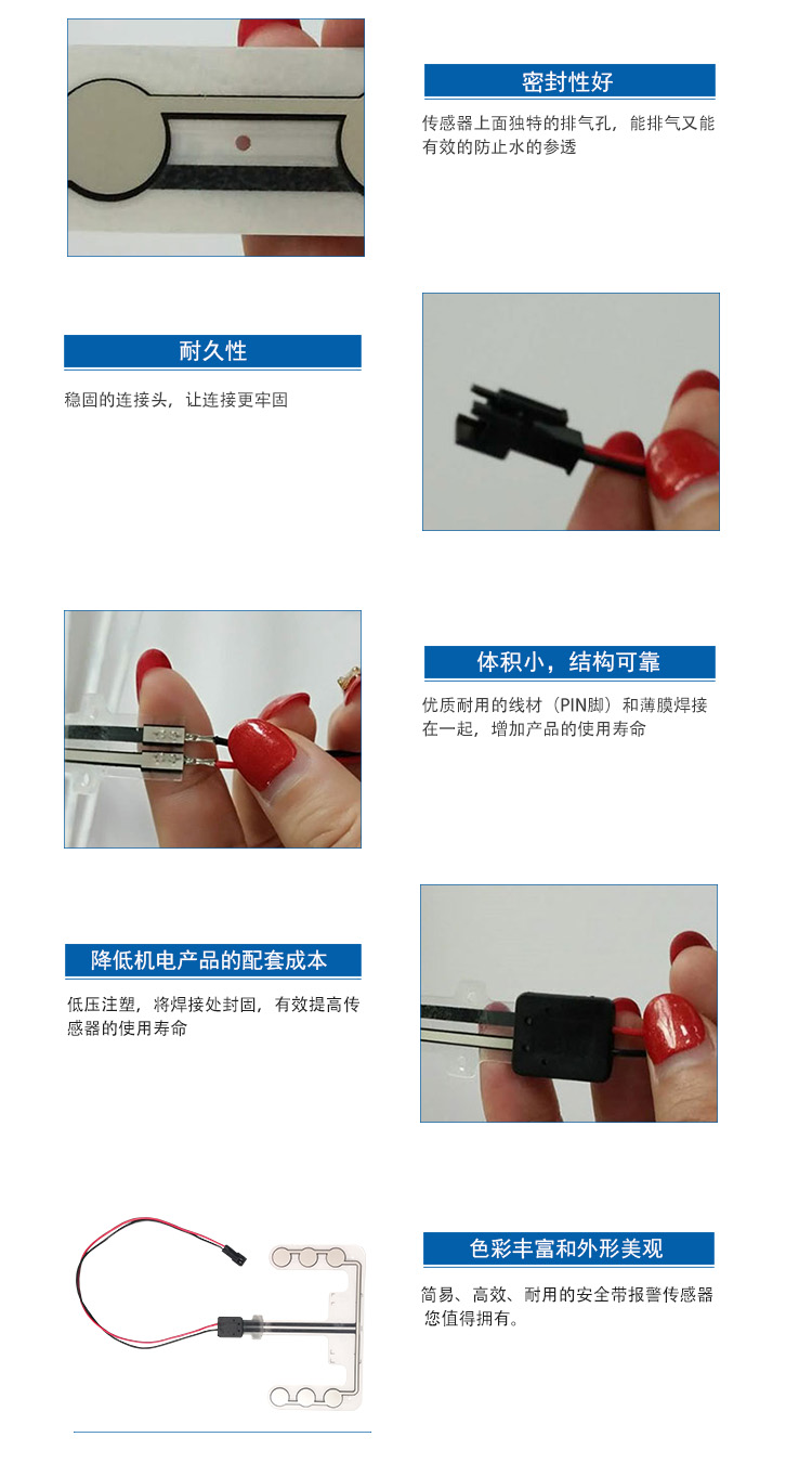 傳感器細(xì)節(jié)1